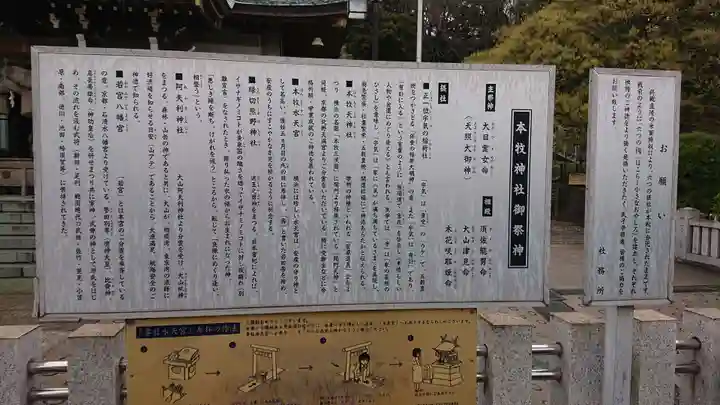 本牧神社の歴史