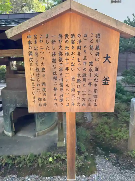 多賀大社(滋賀県)