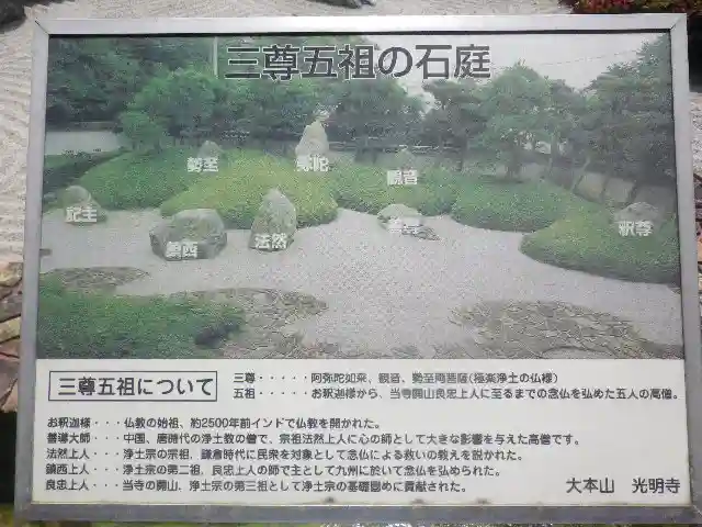 光明寺のその他建物