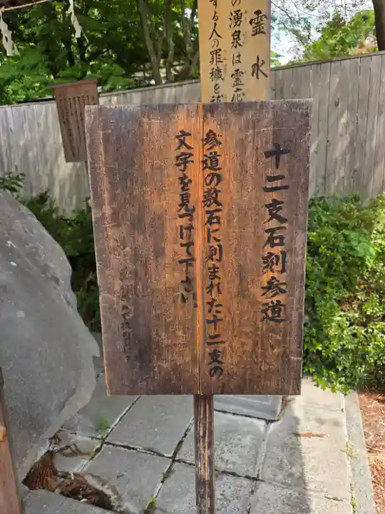 盛岡八幡宮(岩手県)