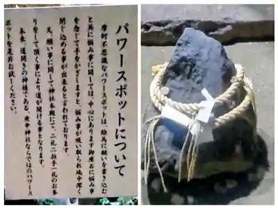 庚申神社(埼玉県)