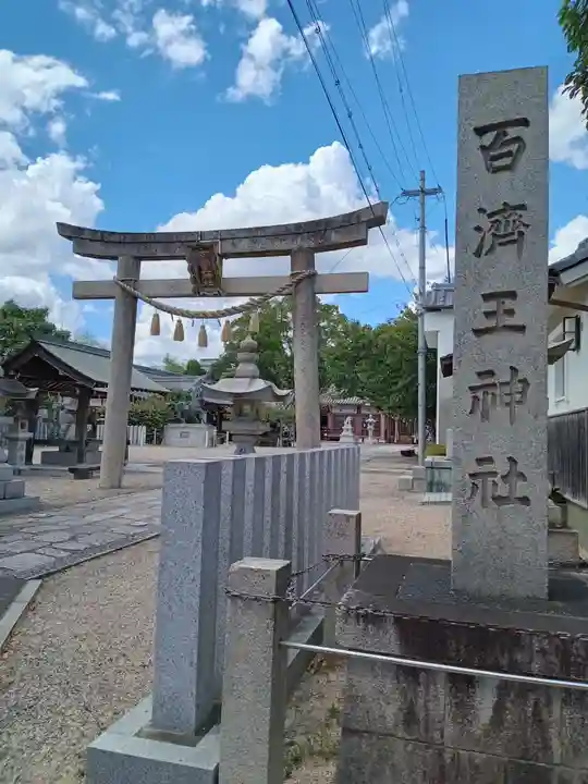 百済王神社のその他建物
