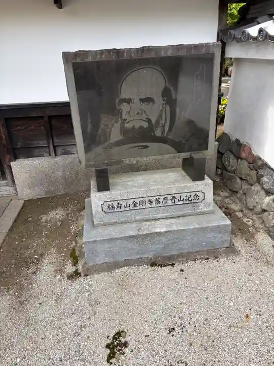 金剛寺(京都府)