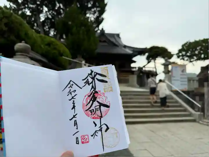 森戸大明神(森戸神社)(神奈川県)