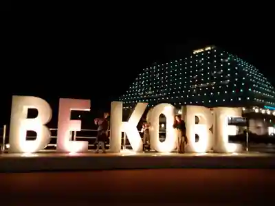 舞子六神社/まいこむの宮(兵庫県)