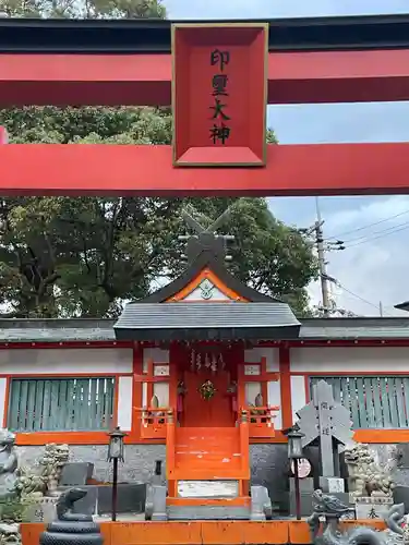 伏見稲荷本教間力教会(京都府)