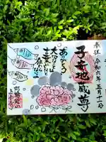 上合寺(福島県)