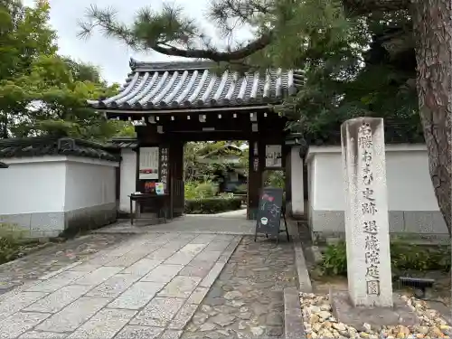 退蔵院(京都府)