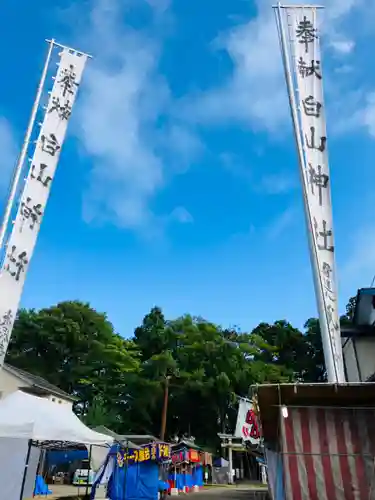 白山神社の建物その他