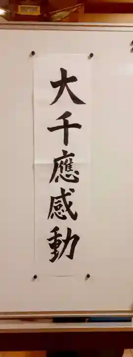 西方山極楽寺(岐阜県)