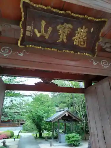 観音寺の山門