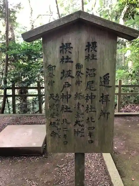 鹿島神宮の歴史