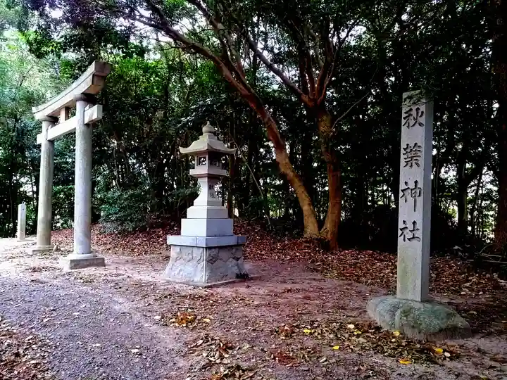 秋葉社のその他建物