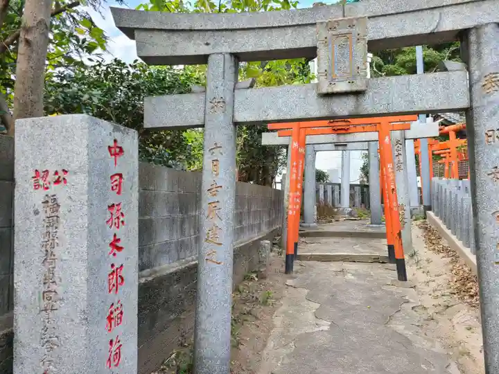 中司孫太郎稲荷神社(福岡県)