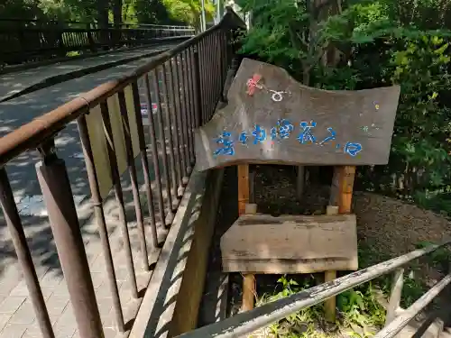 明王院（満願寺別院）(東京都)