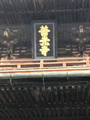 善光寺のその他建物