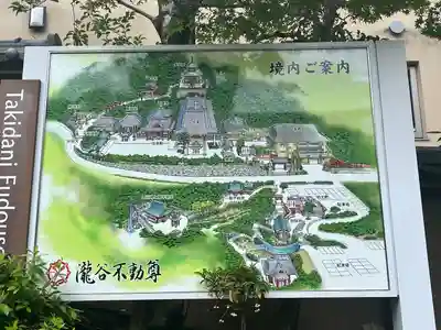 瀧谷不動尊 明王寺(大阪府)