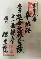 傳宗院(愛知県)