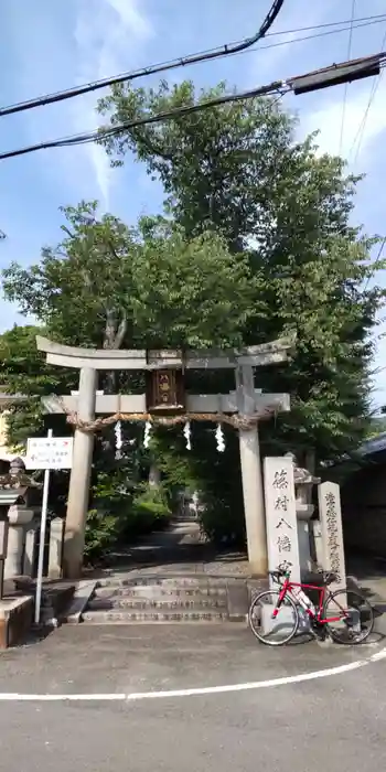 篠村八幡宮の鳥居