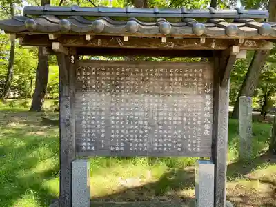 川中島古戦場八幡社(長野県)