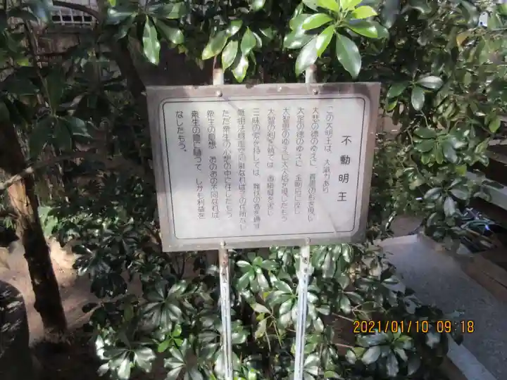 正寶院(飛不動尊)の歴史