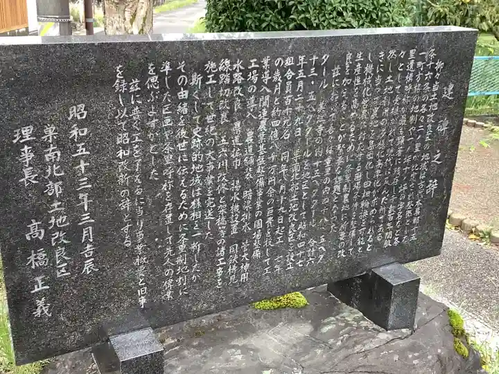 めぐみ地蔵尊の周辺