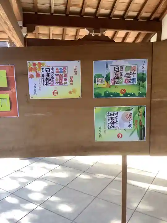 清洲山王宮 日吉神社のその他建物