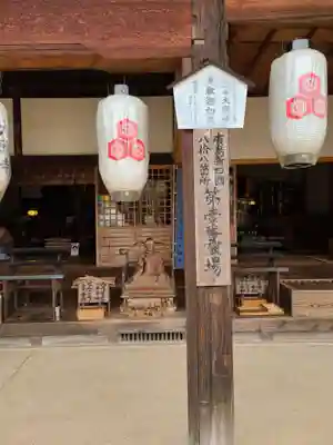 大願寺(広島県)