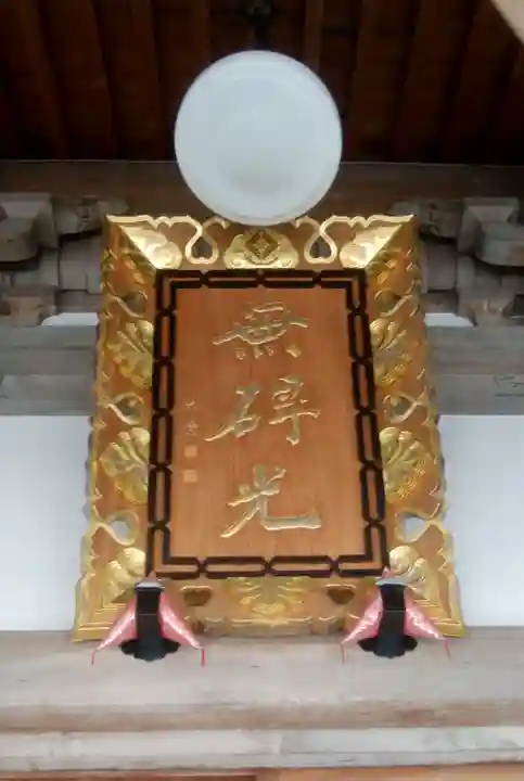 正行寺のその他建物