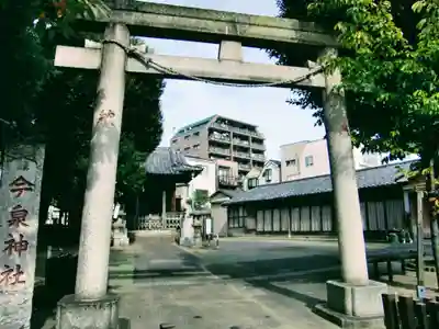 今泉神社(東京都)