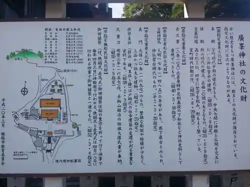 廣峯神社の歴史