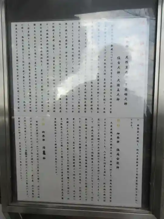 徳庵神社(大阪府)