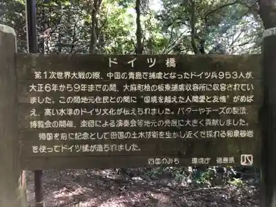大麻比古神社(徳島県)