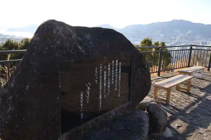 坂本龍馬神社(長崎県)