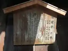 宝鏡寺の歴史