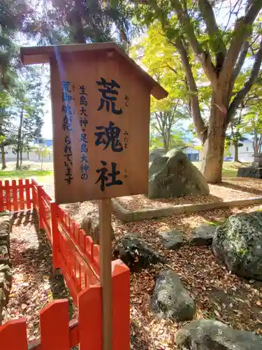 生島足島神社(長野県)