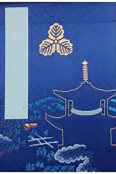 根来寺の御朱印帳