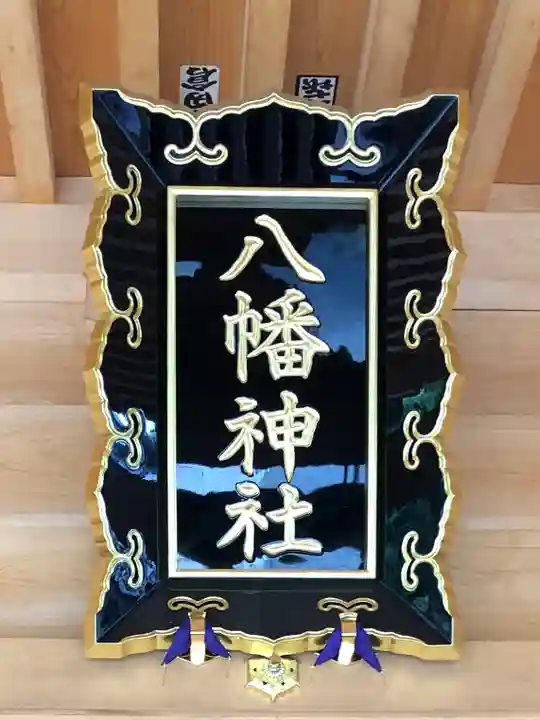 糀谷八幡宮のその他建物