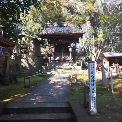 大稲荷神社の末社・摂社