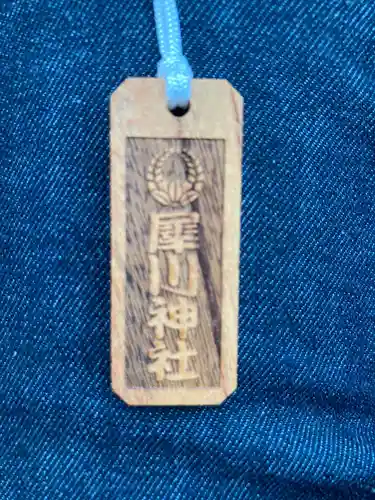 犀川神社の授与品その他