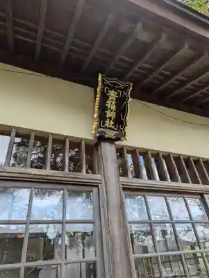 青猿神社(岩手県)