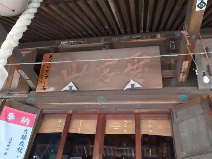 愛宕神社の本殿・本堂