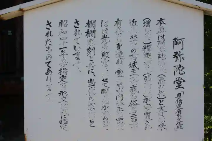 大洞弁財天 長寿院(滋賀県)