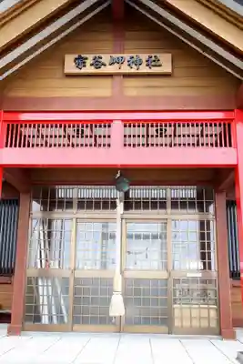 宗谷岬神社(北海道)