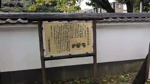 延命寺の歴史