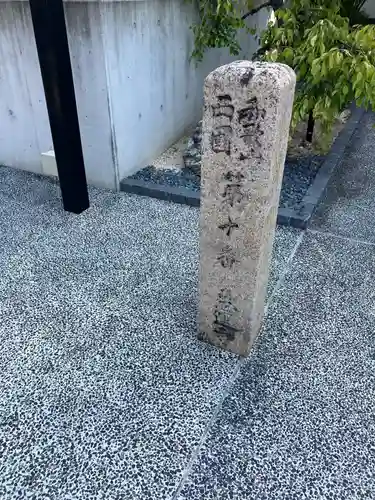 恵運寺(和歌山県)