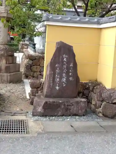 滿福密寺(栃木県)