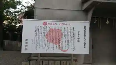 廣田神社の歴史