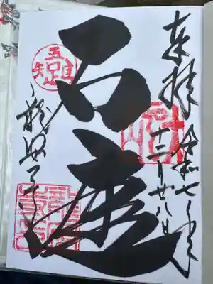 龍安寺(京都府)