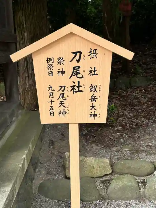 雄山神社前立社壇(富山県)